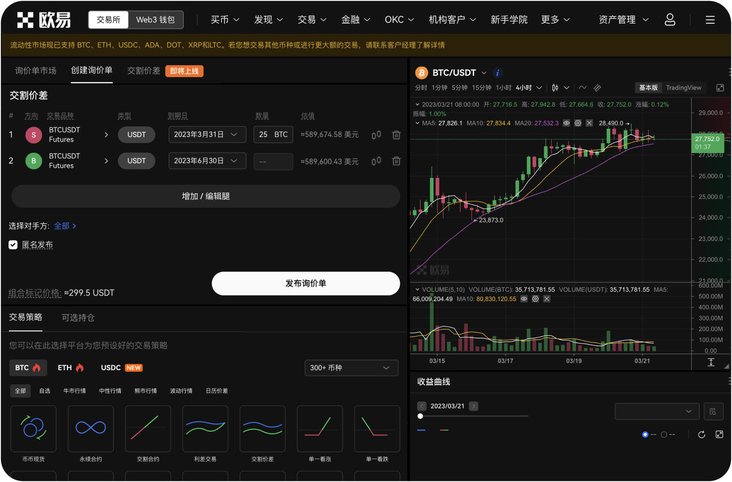 3.官网支持哪些区块链网络